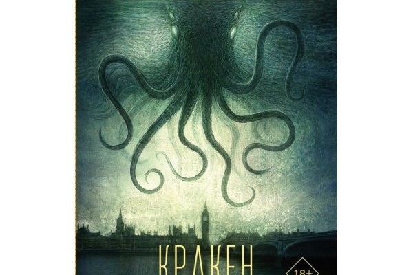 Как найти кракен шоп