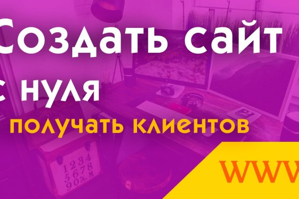 Кракен официальный сайт онион