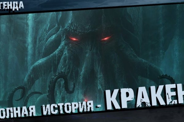 Кракен наркота
