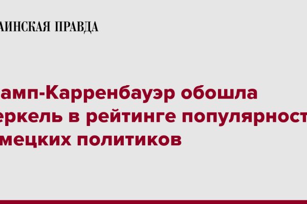 Восстановить доступ к кракену