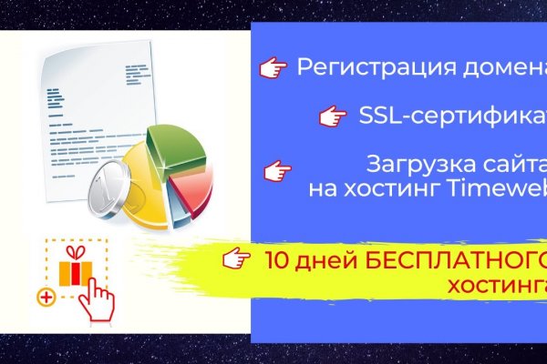 Восстановить доступ к кракену