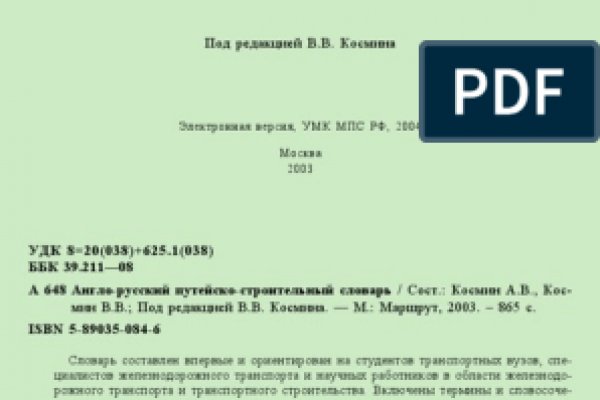 Kraken смылка