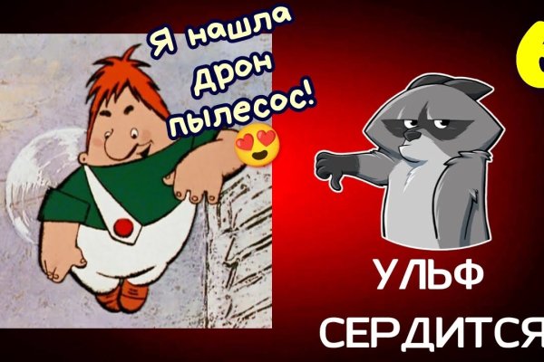 Кракен сайт пишет пользователь не найден