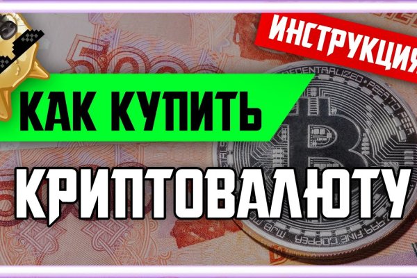 Кракен пишет пользователь не найден