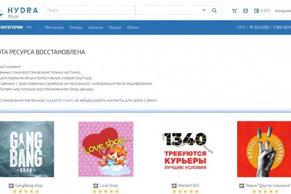 Гидра супернет рынок