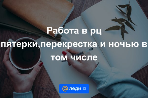 Кракен пишет пользователь не найден