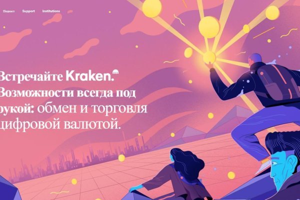 Рабочие ссылки и зеркала кракен