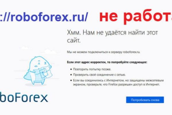 Ошибка на сервере кракен