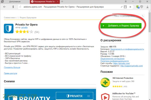Kraken рабочее зеркало