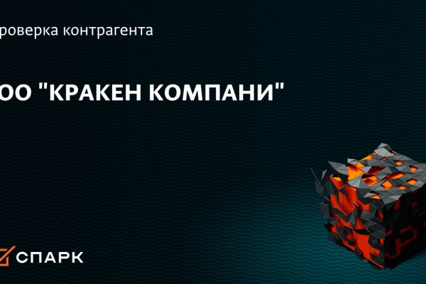 Ссылка на кракен оригинал